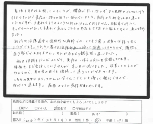 患者様の声7